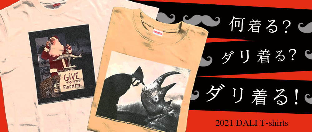 ONLINE STOREよりお知らせ】2021年ダリTがオンラインで販売START！今年 