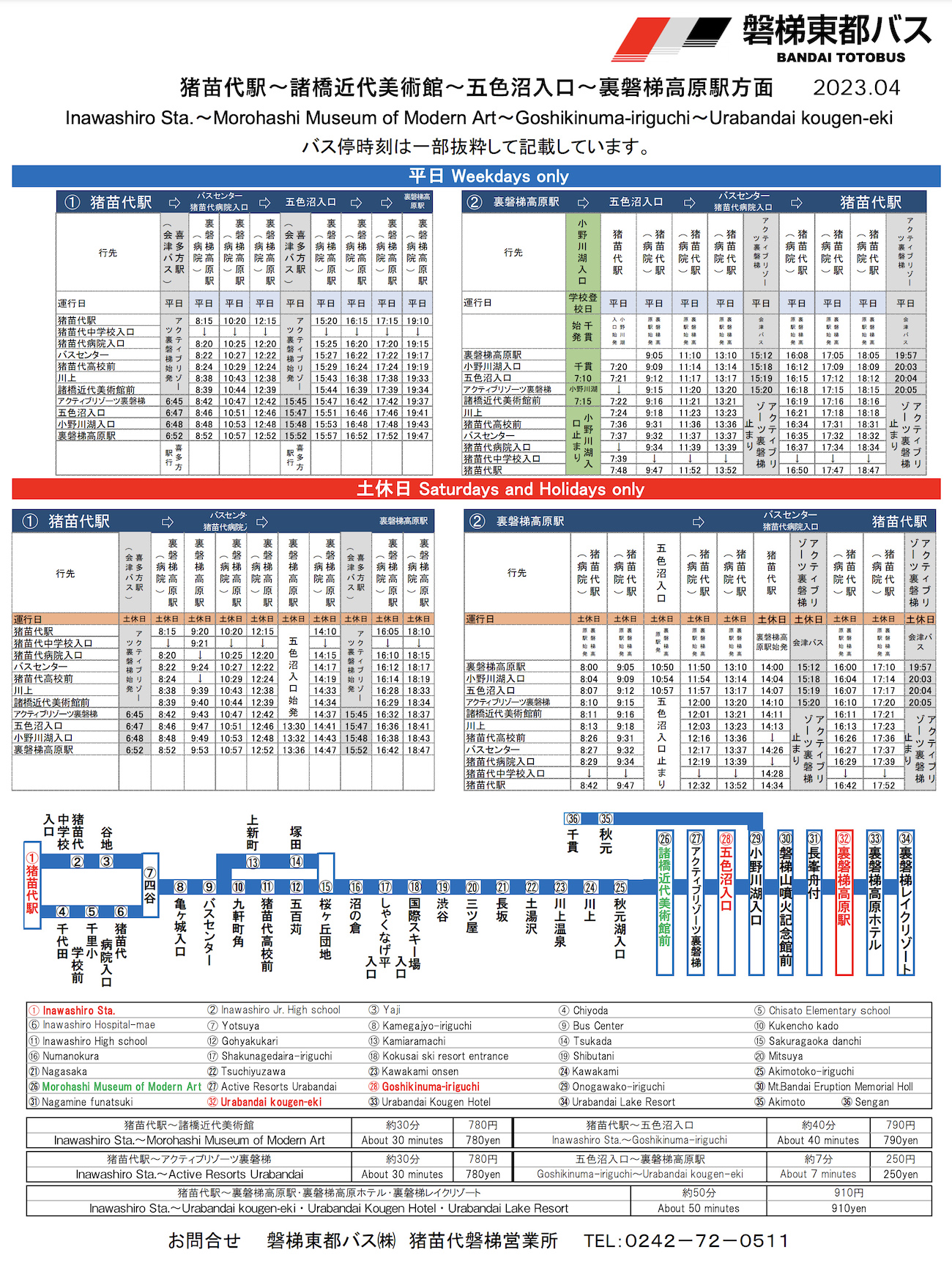 2023_bus-timetable