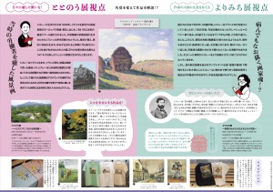 広報誌ダリモ No.24【中面】