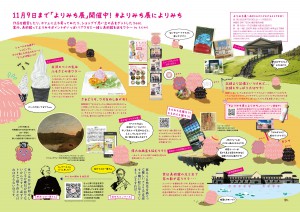 広報誌ダリモ No.24【中面】
