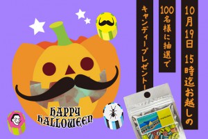 hallowin
