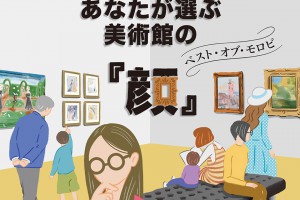 ベスト・オブ・モロビ