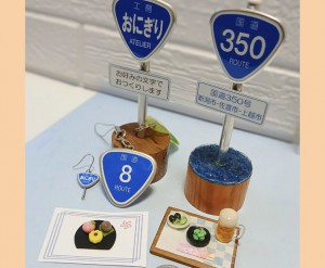 【H33】おにぎり工房 &Yume空間：ミニチュア国道標識や リアルフード他