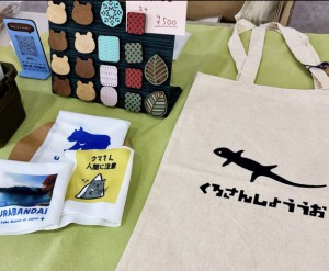 【H35】山神クラフト：磐梯山や動植物の オリジナルグッズ他