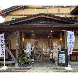 狐の嫁入り屋敷とは「狐の嫁入り行列」をテーマにした観光施設
