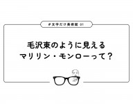 モノクロ　シンプル　ミニマル　ライフスタイ