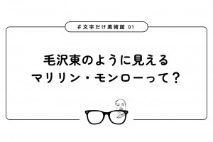 モノクロ　シンプル　ミニマル　ライフスタイ