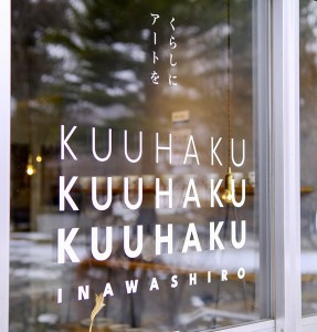 【H30】KUUHAKU／フレ作家が手作りしたグランスキャンドル他