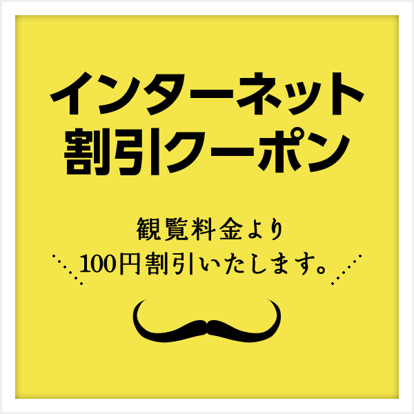 アンケートへのご協力ありがとうございます 開館時間 休館日 諸橋近代美術館