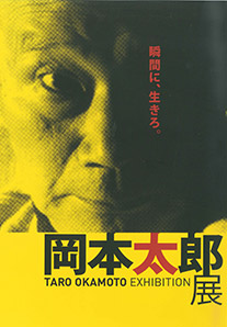 Taro Okamoto catalog