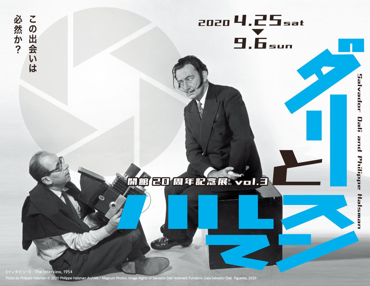 ダリとハルスマン