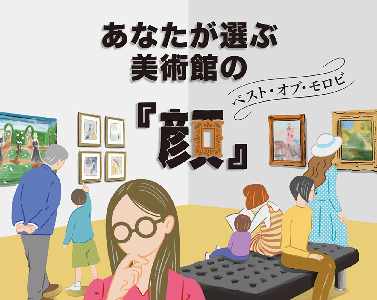 ベスト・オブ・モロビ